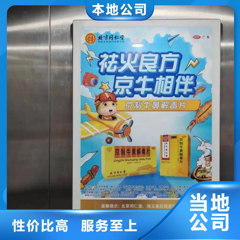 小區電梯廣告費當地廣告服務商