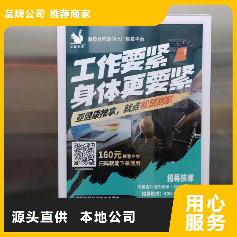 電梯框架廣告品牌公司