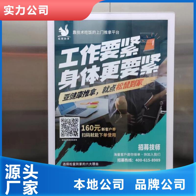 社區廣告哪家好有口皆碑