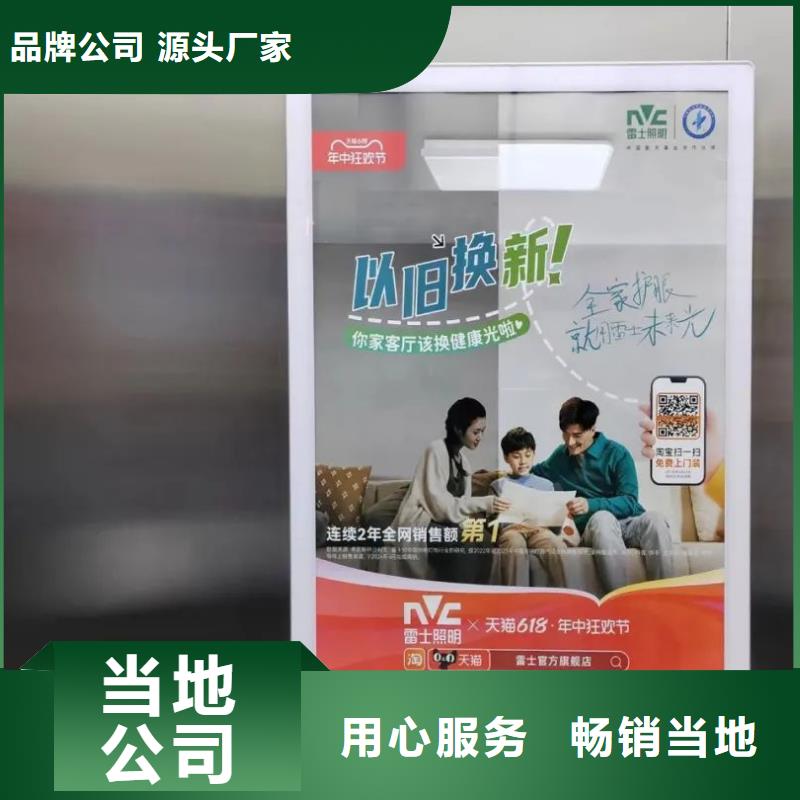 專業小區門禁廣告投放公司本地廣告服務商