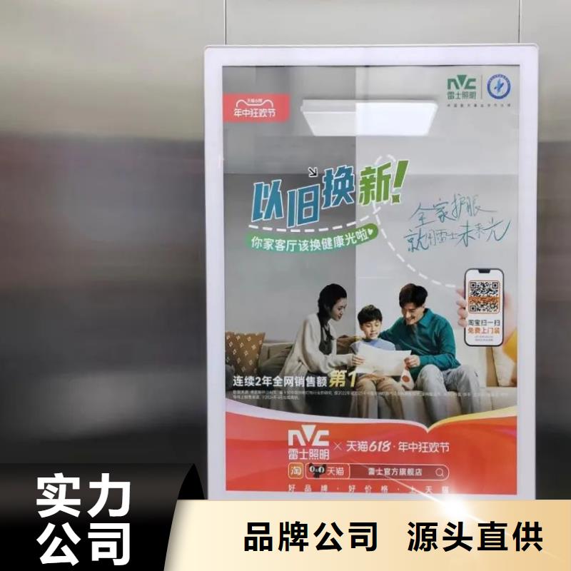 电梯广告公司排名品质服务