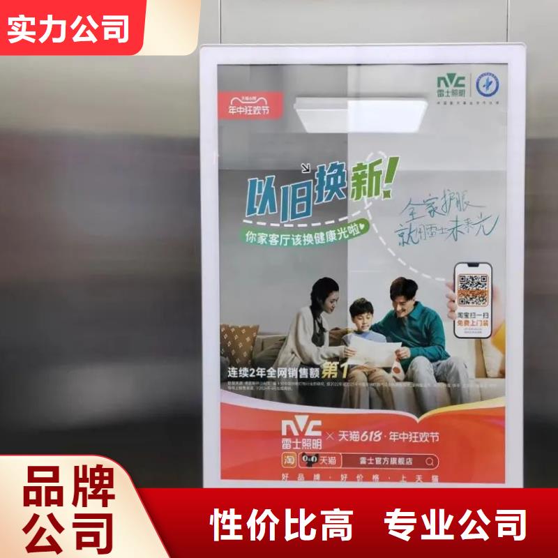 專業電梯門禁發布公司當地廣告服務商