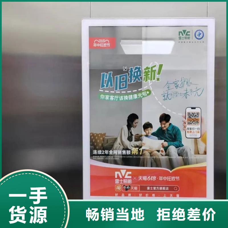 電梯里面廣告牌品牌公司