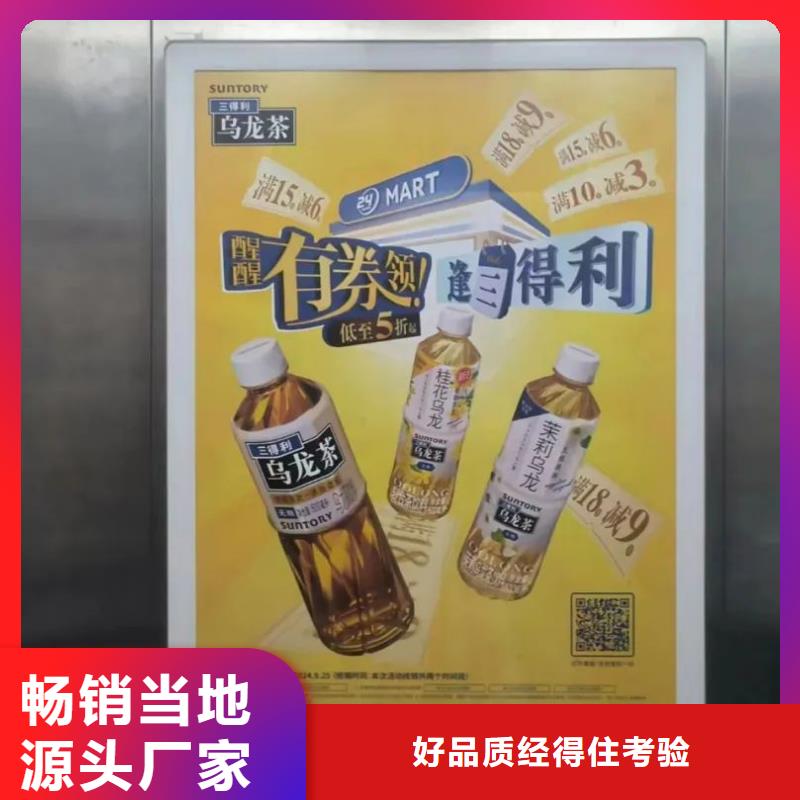 電梯里面廣告牌品牌公司