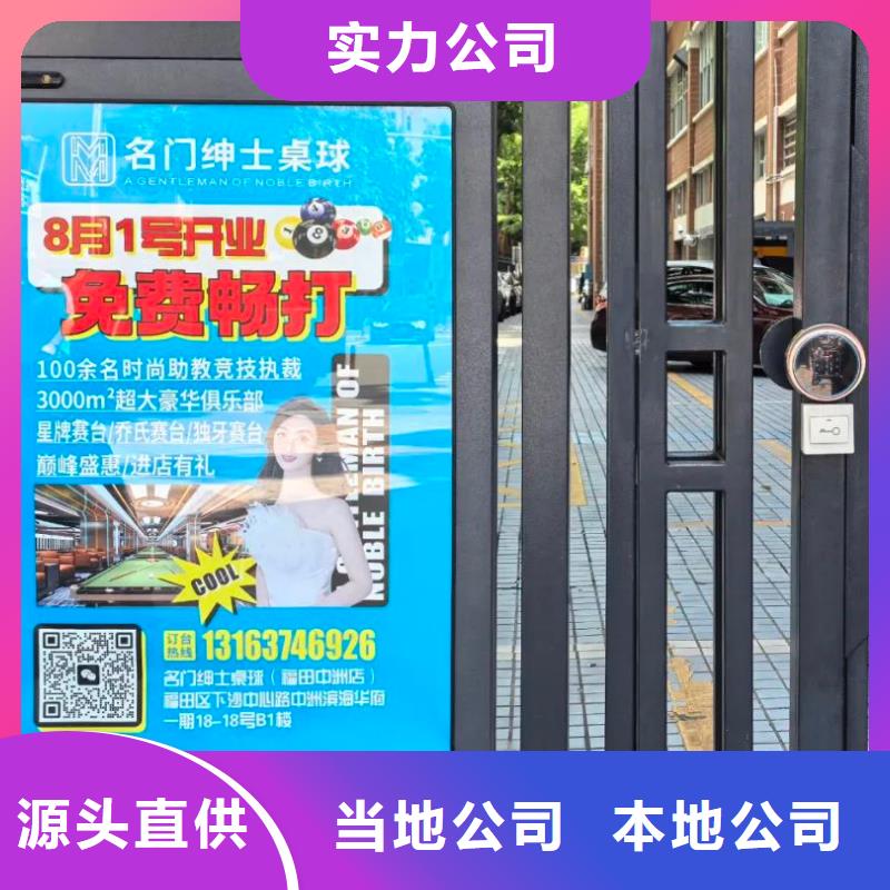 社區(qū)燈箱廣告道閘發(fā)布商家直供