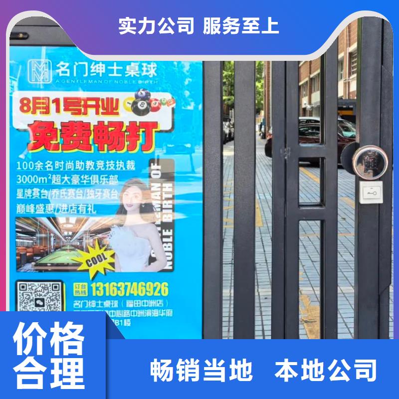 社區廣告傳媒公司本地公司