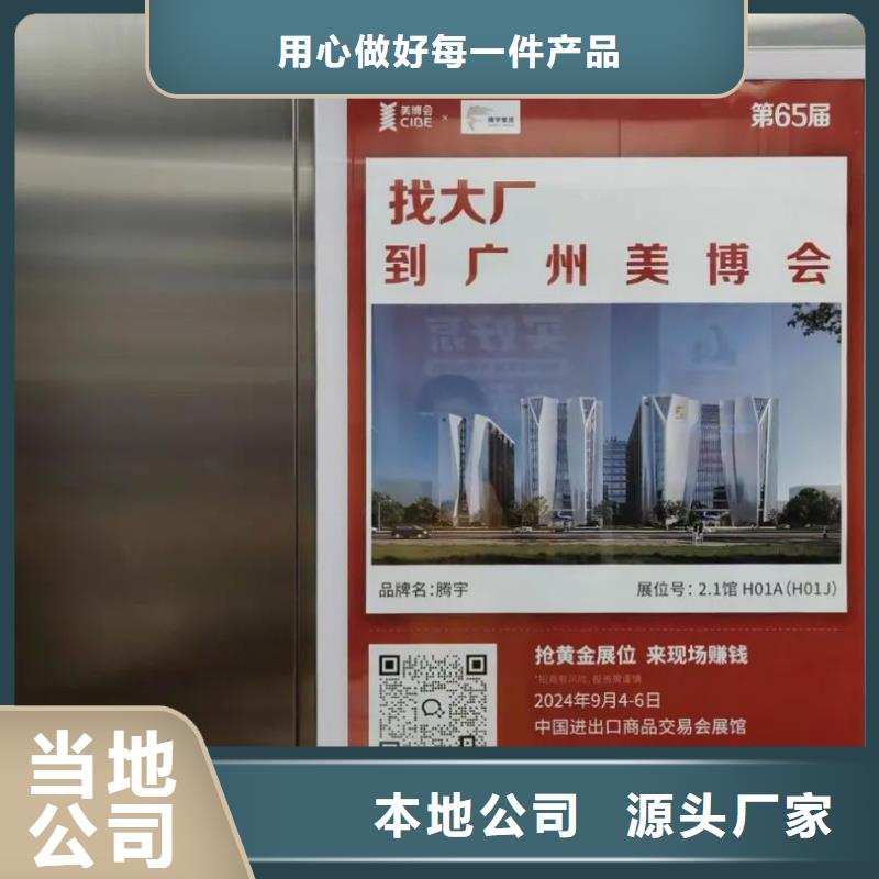 門禁內海報廣告發布本地廣告服務商