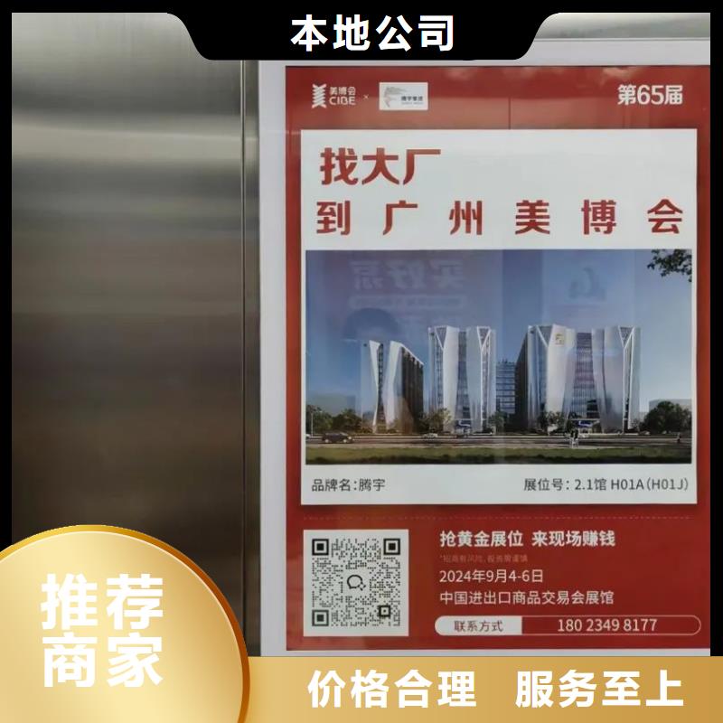 电梯广告怎么投放本地服务商