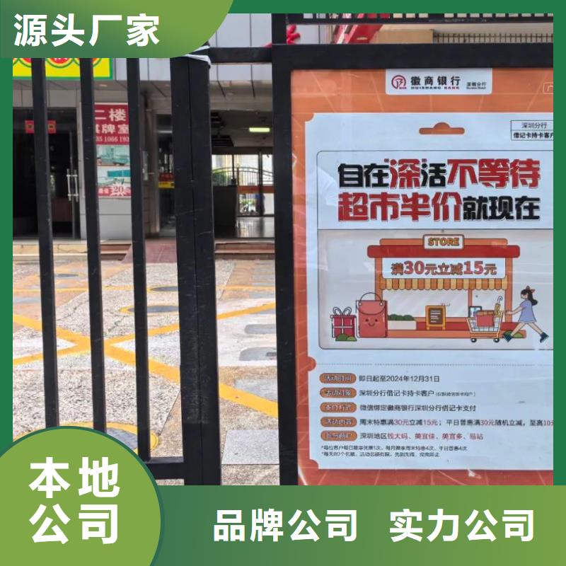 溧陽(yáng)市社區(qū)廣告有口皆碑