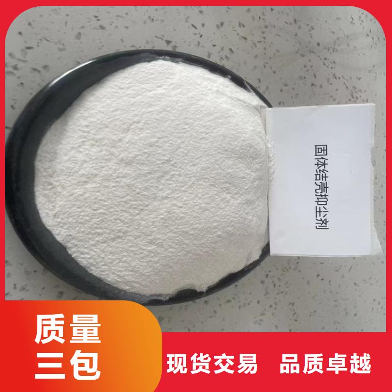 粉末結殼抑塵劑礦用泡沫抑塵劑塵劑哪的質量好
