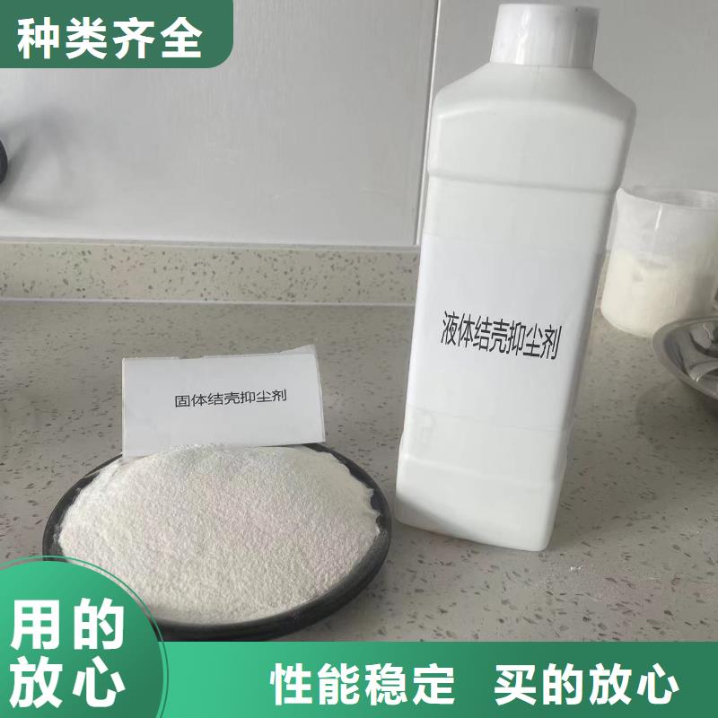 粉末結(jié)殼抑塵劑礦用泡沫抑塵劑塵劑哪的質(zhì)量好