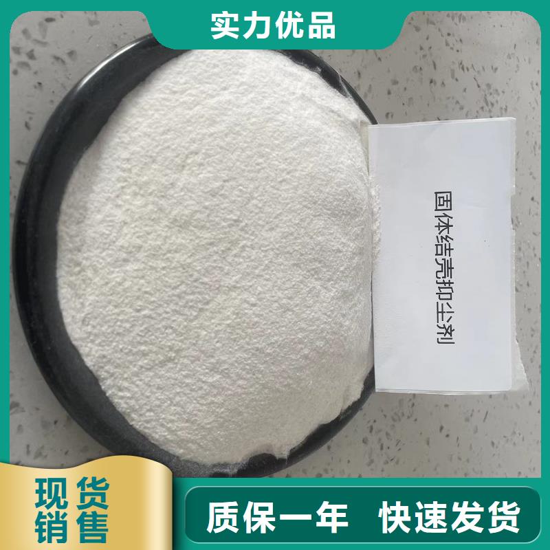 臭氧抑制剂道路泡沫降尘剂