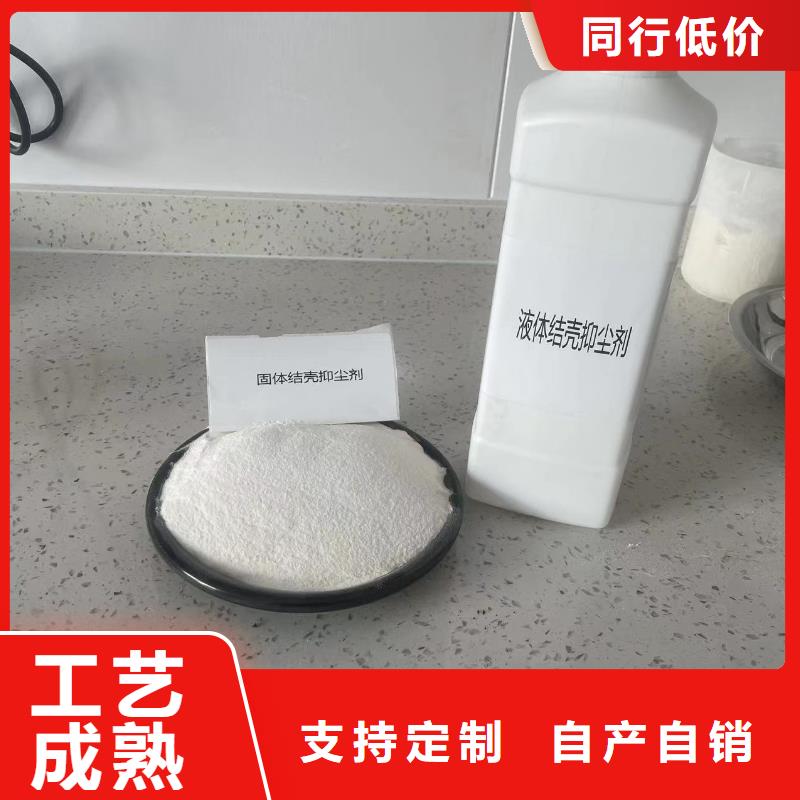 工地抑尘剂批发厂家环保抑尘剂
