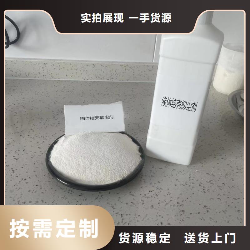 液体抑尘剂厂家批发矿用结壳抑尘剂