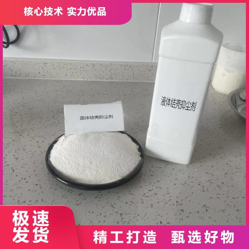 礦山專(zhuān)用抑塵劑生產(chǎn)廠(chǎng)家