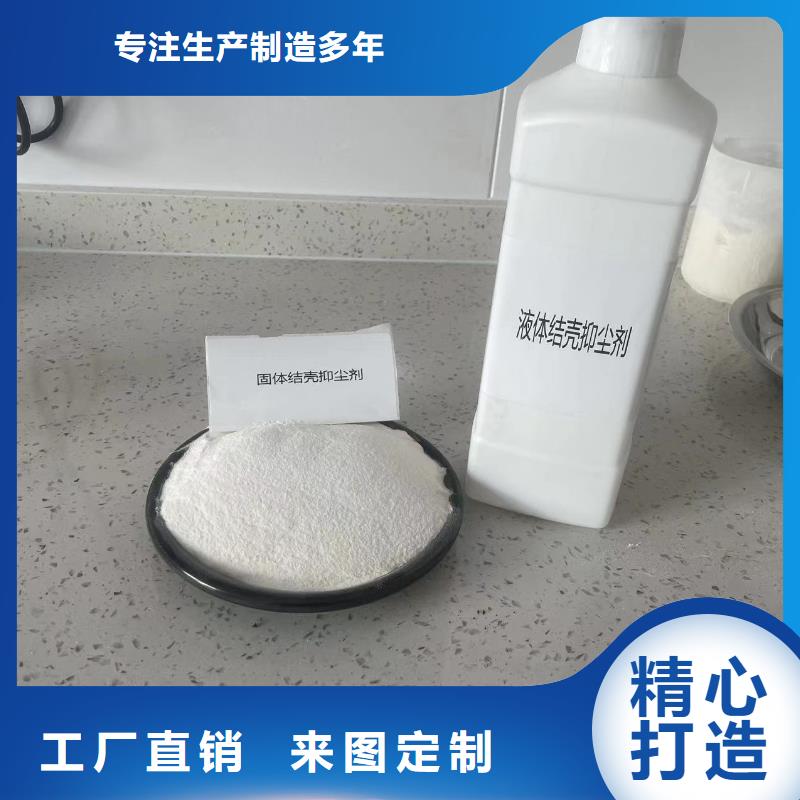 臭氧抑制劑pm2.5道路治理溶液