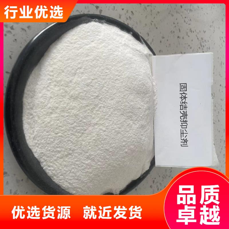 環(huán)保結(jié)殼抑塵劑廠家批發(fā)綠色結(jié)殼抑塵劑