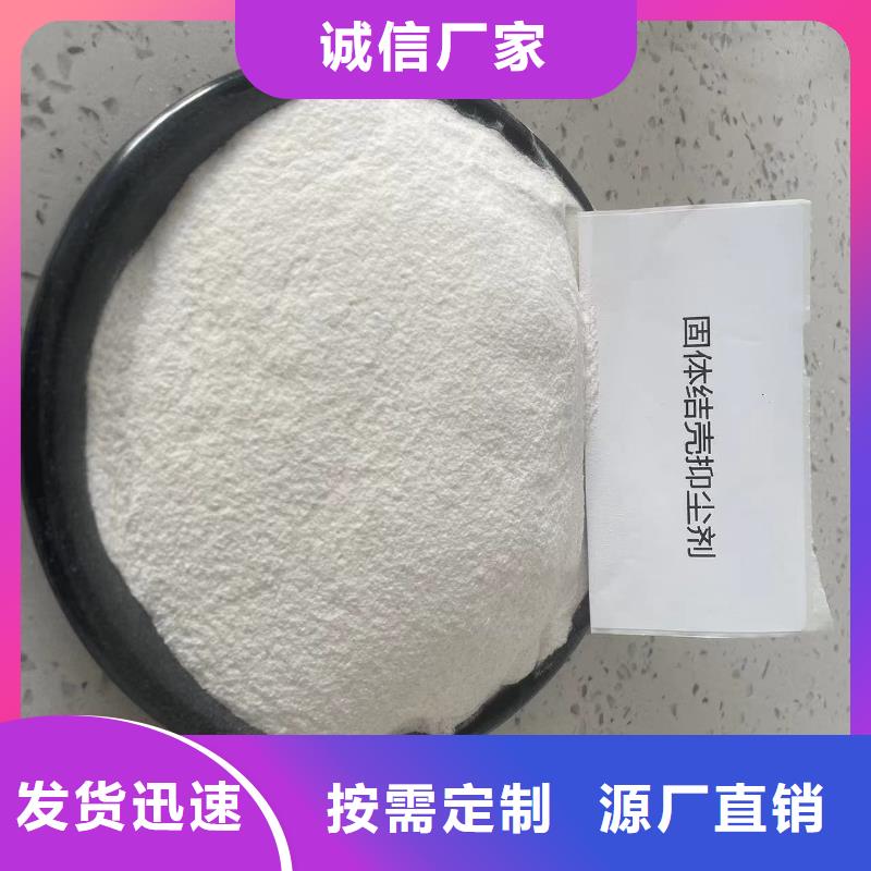 礦山專(zhuān)用抑塵劑生產(chǎn)廠(chǎng)家