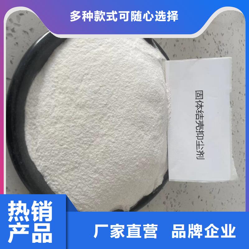 礦山專(zhuān)用抑塵劑生產(chǎn)廠(chǎng)家