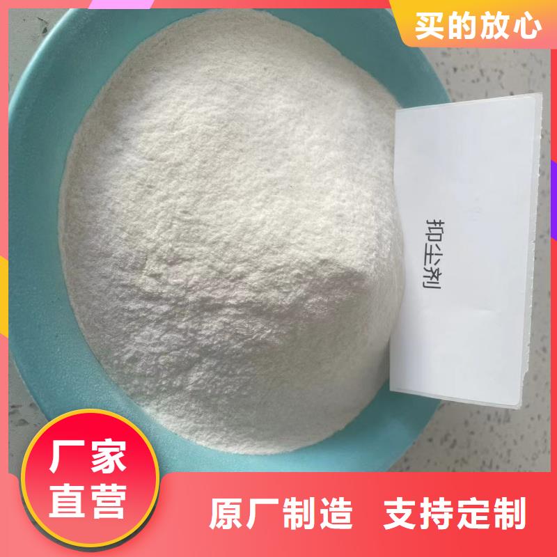 綠色抑塵劑生產廠家