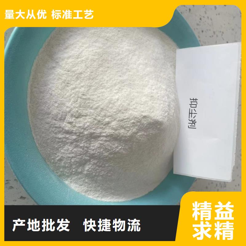 粉末結殼抑塵劑礦用泡沫抑塵劑塵劑哪的質量好
