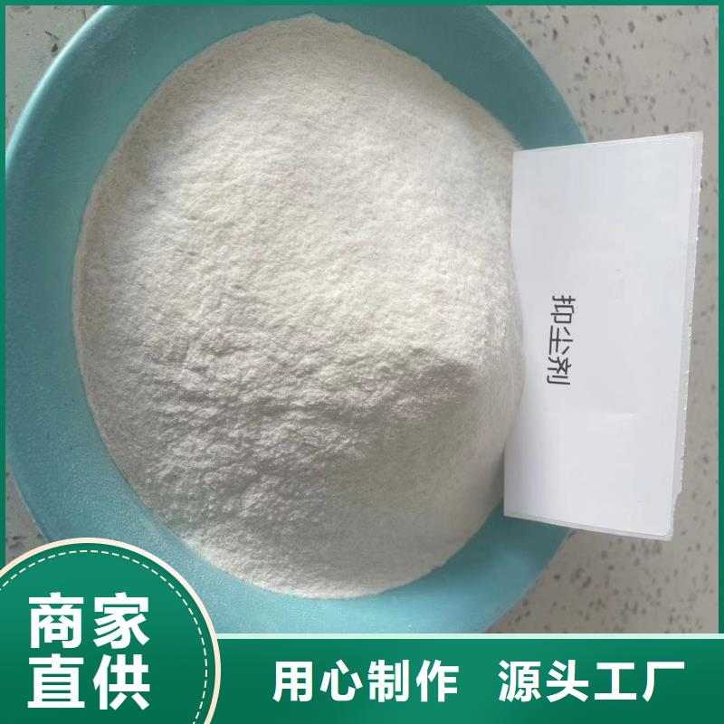 結殼抑塵劑生產廠家結殼抑塵劑生產廠家綠色抑塵劑