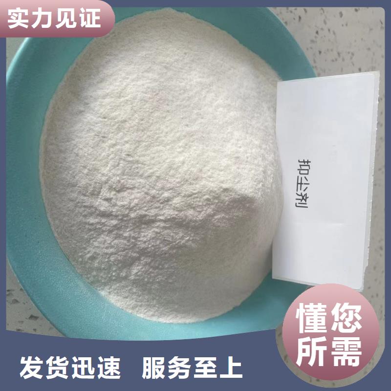 工地抑尘剂批发厂家矿用结壳抑尘剂
