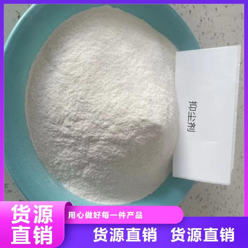 液體抑塵劑批發(fā)廠家礦用結(jié)殼抑塵劑
