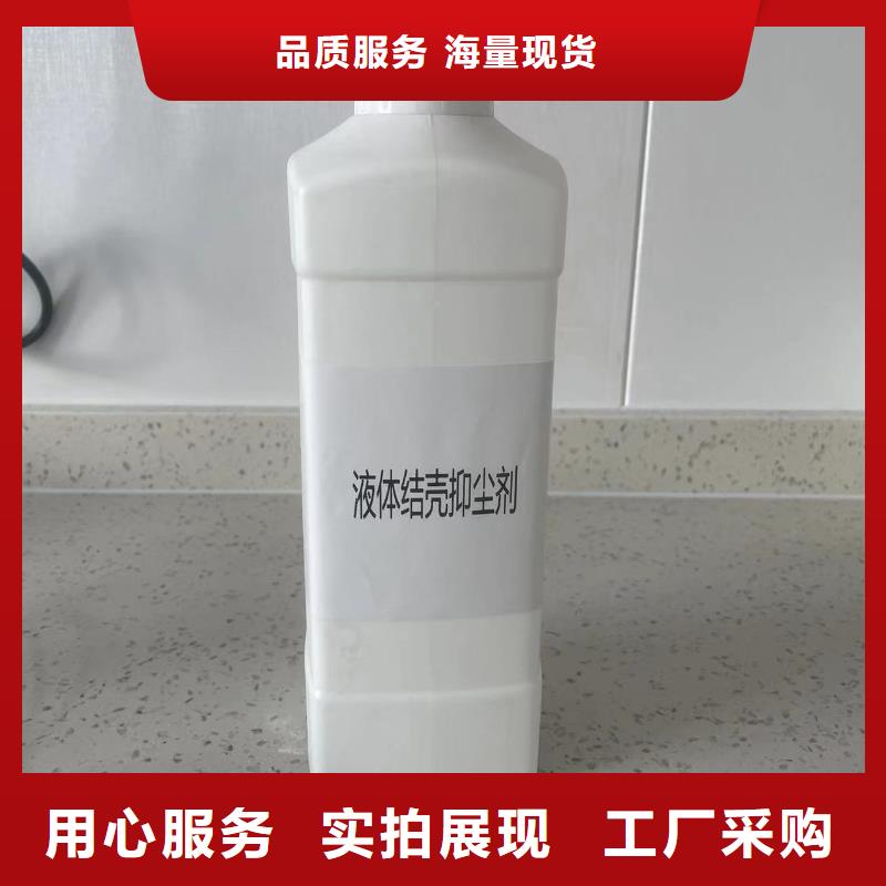 工地抑尘剂批发厂家矿用结壳抑尘剂