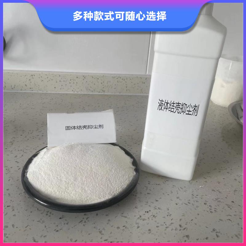结壳抑尘剂绿色浆速度快