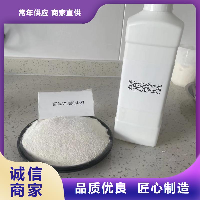 生物酶降尘剂今日