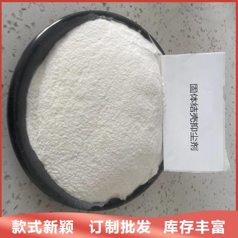 工地专用抑尘剂专业生产厂家环保抑尘剂