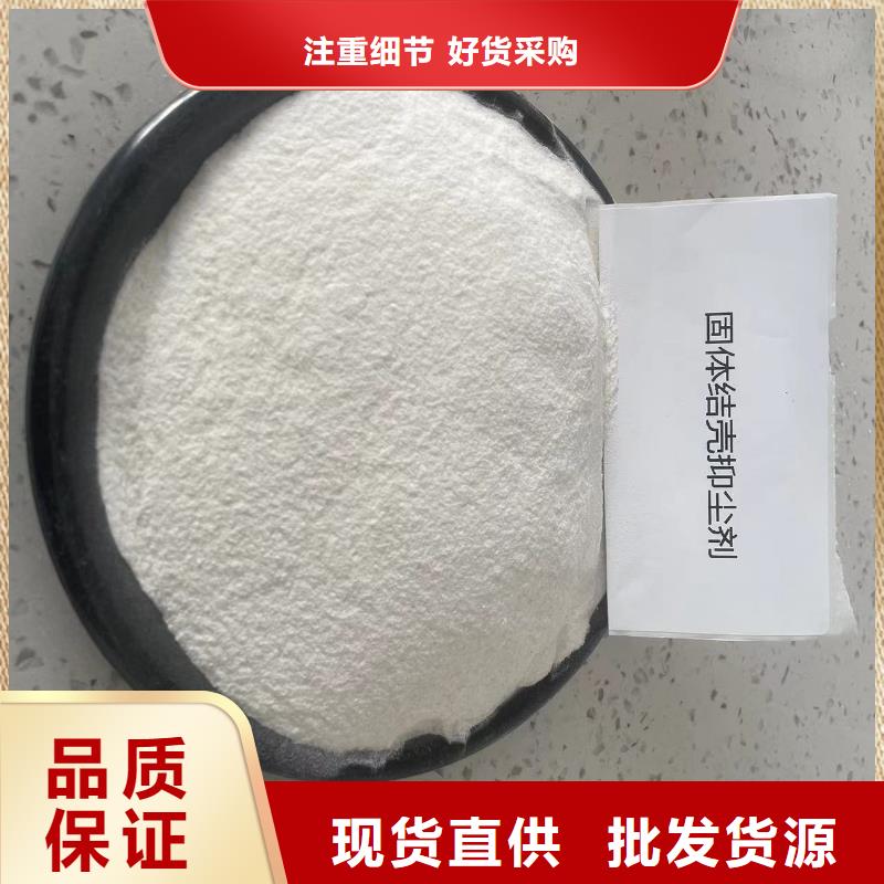 工地專用抑塵劑專業生產廠家環保抑塵劑