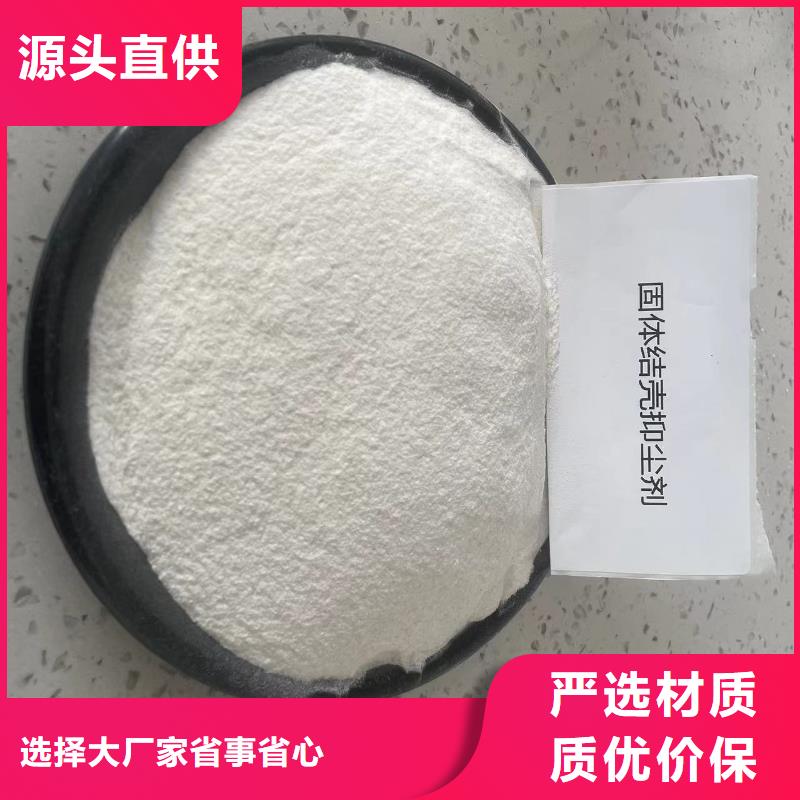 礦山專(zhuān)用抑塵劑生產(chǎn)廠(chǎng)家
