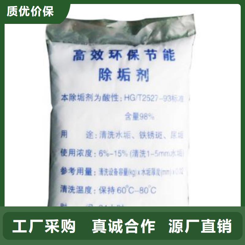 電廠專用除垢劑生產廠家