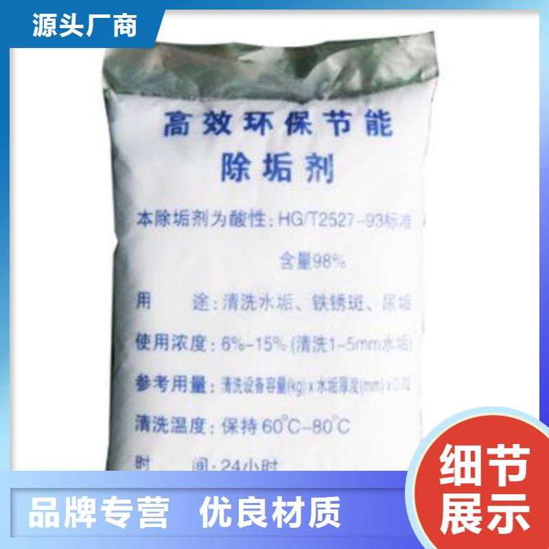 中央空調清洗劑鍋爐除垢劑廠家供應