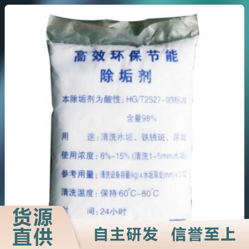 供應鍋爐除垢劑除垢