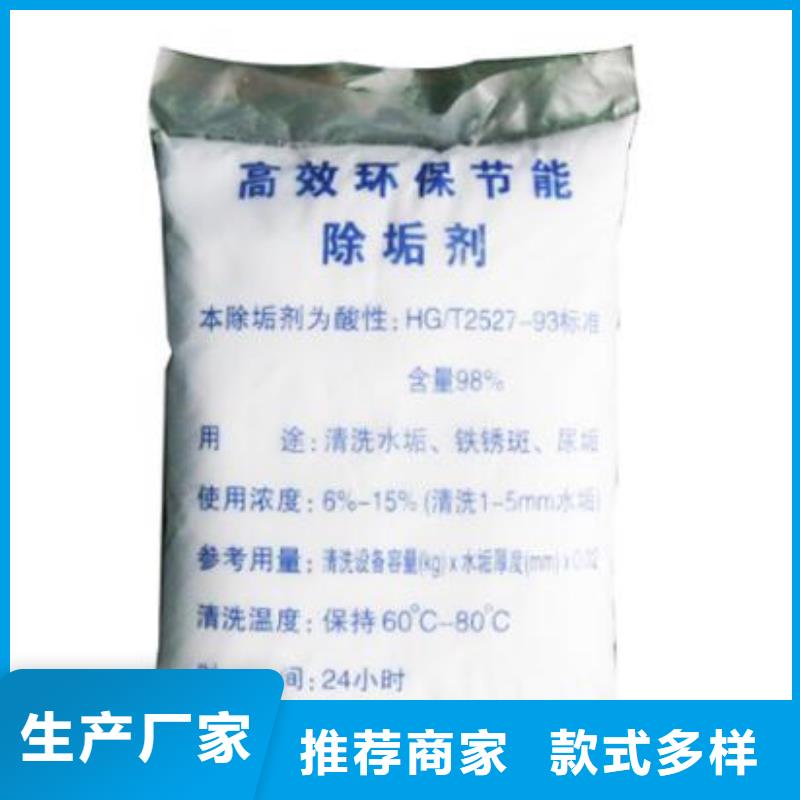 鍋爐除垢清洗劑鍋爐復合防腐除垢劑廠家批發