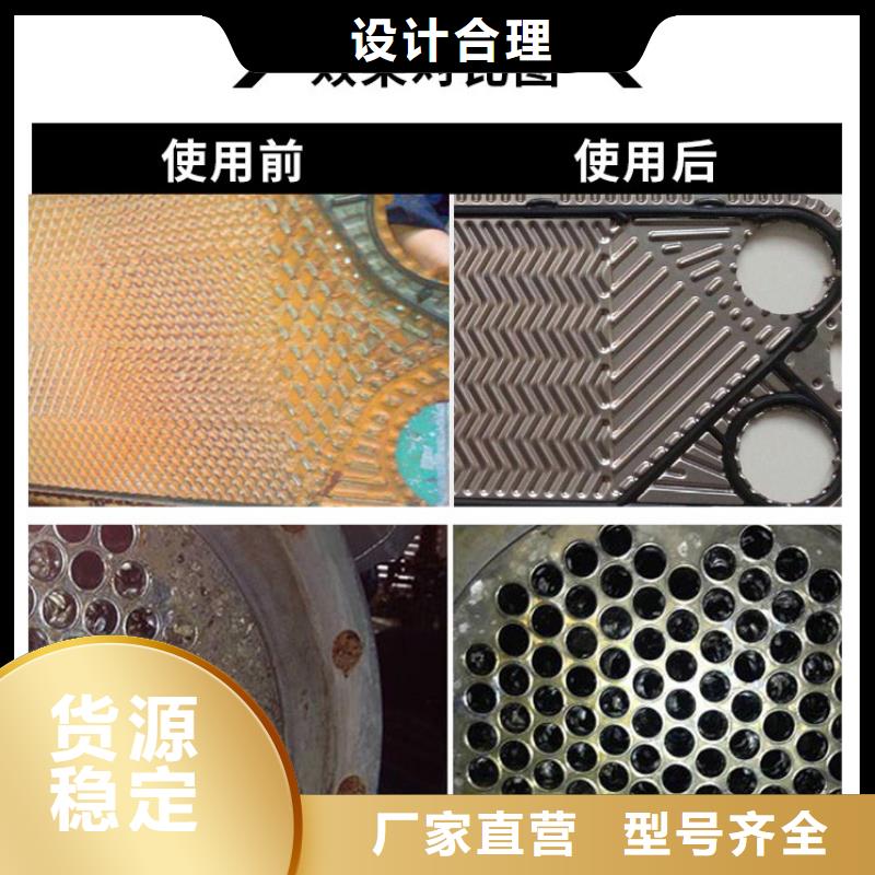 中央空調清洗劑鍋爐除垢劑廠家供應