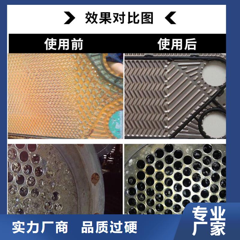 換熱器清洗除垢劑生產(chǎn)廠家