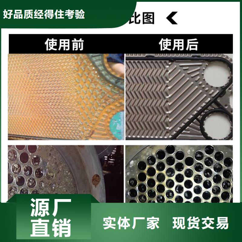 中央空調清洗劑除垢