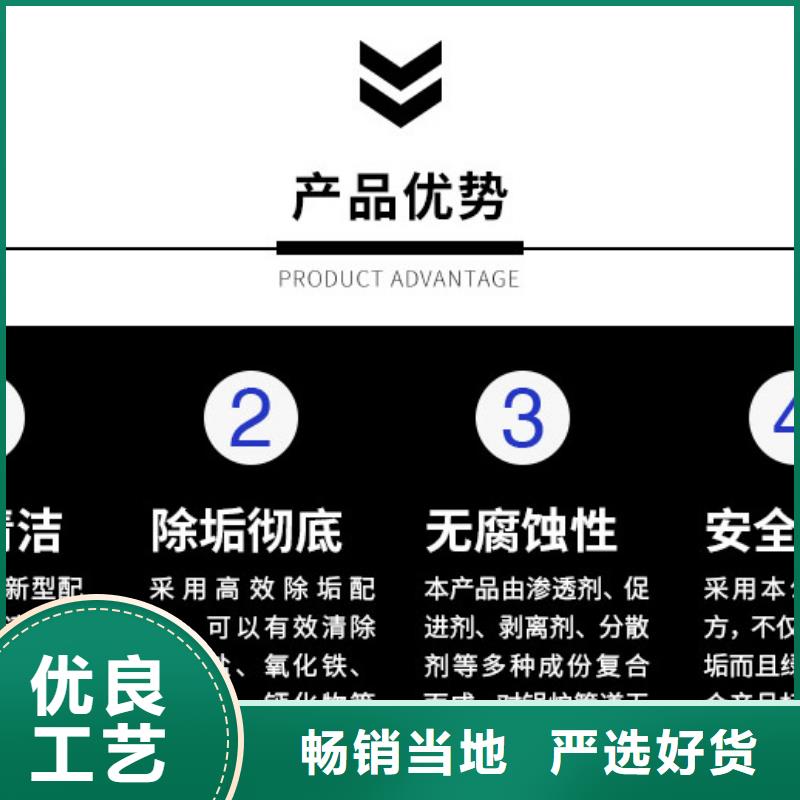 中央空調清洗劑鍋爐復合防腐除垢劑批發廠家