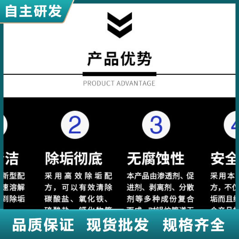 中央空調清洗劑鍋爐除垢劑廠家供應
