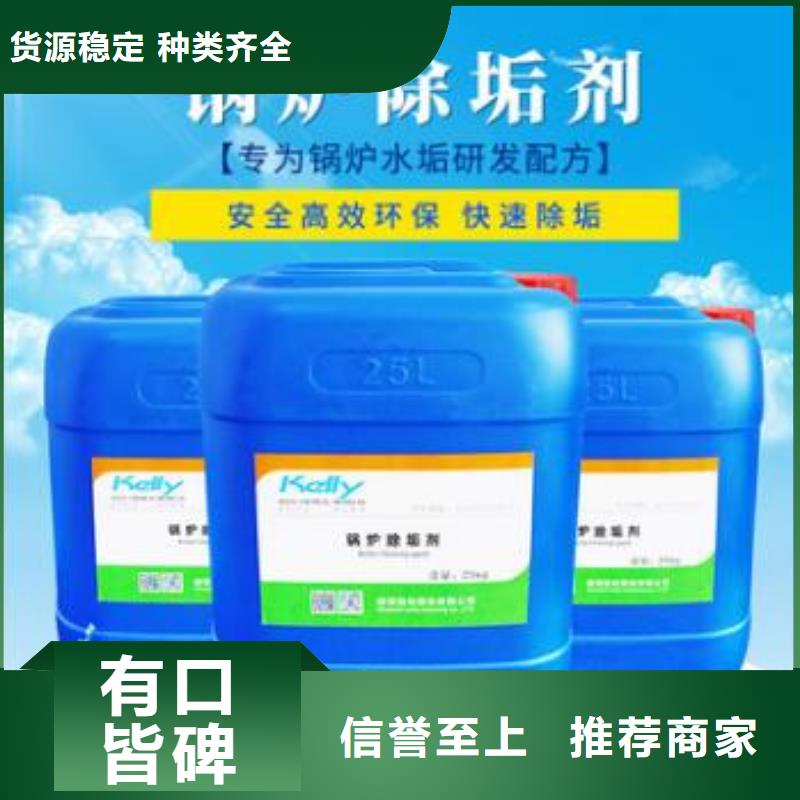鍋爐除垢清洗劑鍋爐復合防腐除垢劑廠家批發