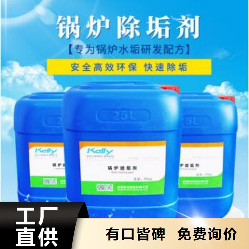 鍋爐除垢清洗劑鍋爐復合防腐除垢劑廠家供應
