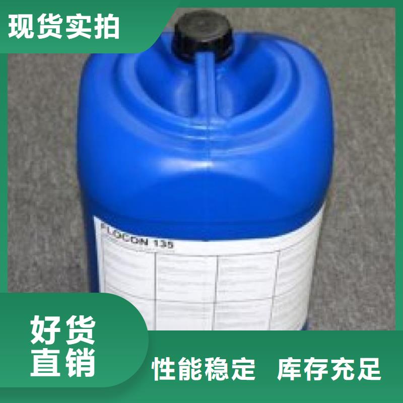 鍋爐除垢清洗劑鍋爐復合防腐除垢劑廠家批發