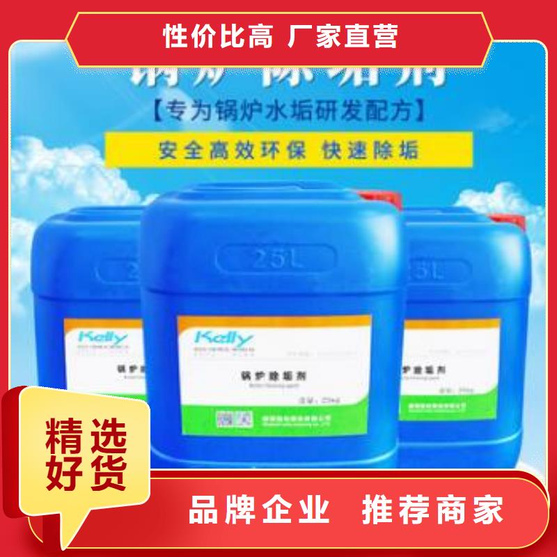 工業鍋爐除垢劑鍋爐除垢劑廠家供應