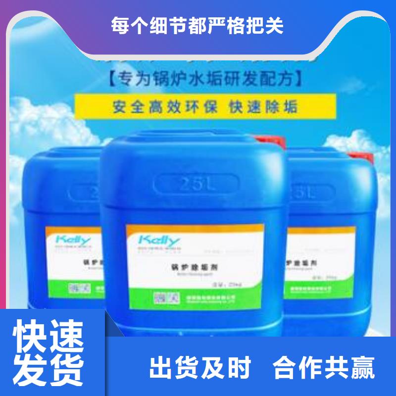 中央空調清洗劑鍋爐除垢劑廠家供應