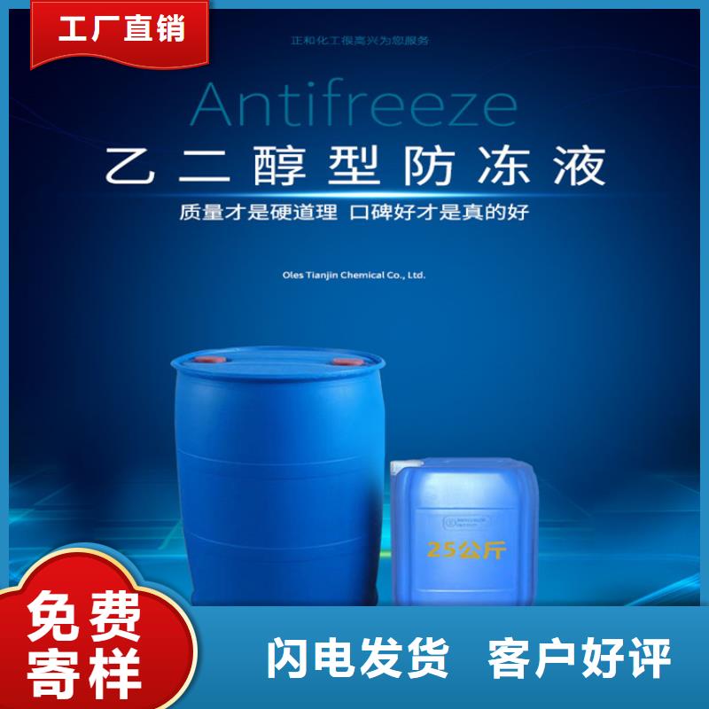 中央空调防冻液厂家直销;可代工