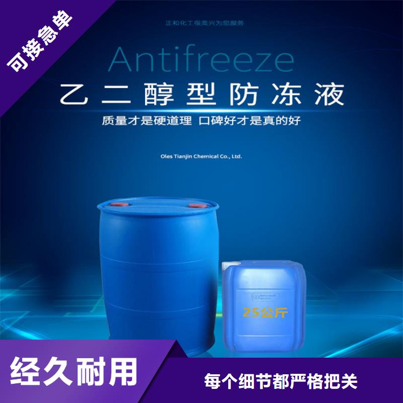 家用地暖防凍液廠家鍋爐防凍液